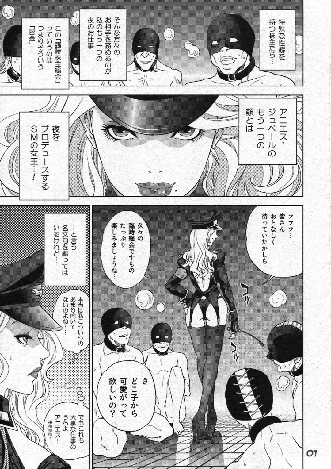[Namboku - Tohzai] Agnes-san Oshigoto desu! Fhentai - Page 7