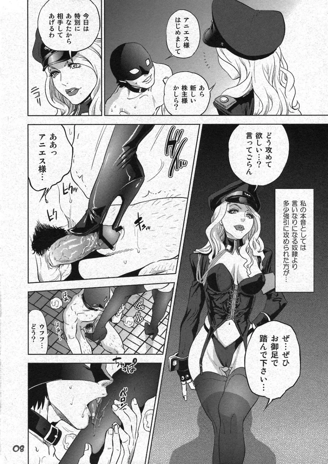 [Namboku - Tohzai] Agnes-san Oshigoto desu! Fhentai - Page 8