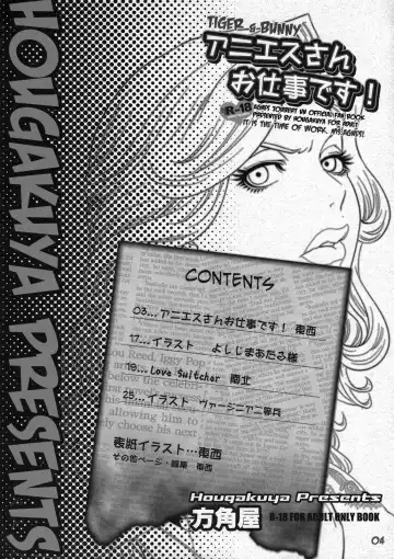 [Namboku - Tohzai] Agnes-san Oshigoto desu! Fhentai - Page 4