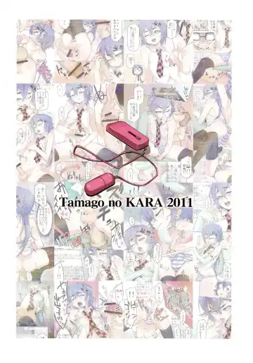 [Shiroo] Desire Case Fire 2.5 Fhentai - Page 2