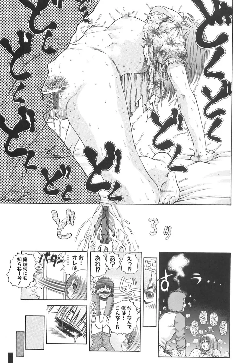 [Persona] Ou-sama to Onna Dorei - The King & Slave Woman Fhentai.net - Page 34