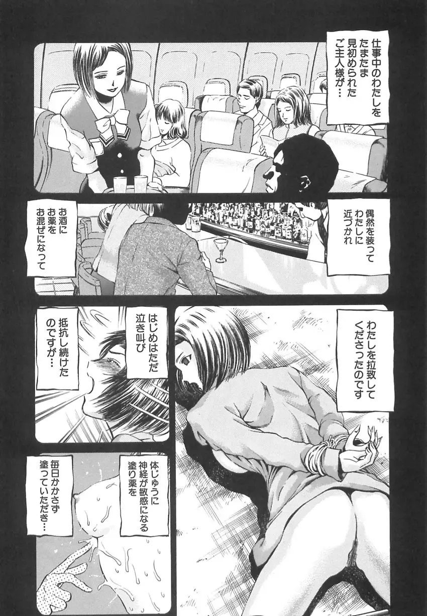 [Persona] Ou-sama to Onna Dorei - The King & Slave Woman Fhentai.net - Page 41