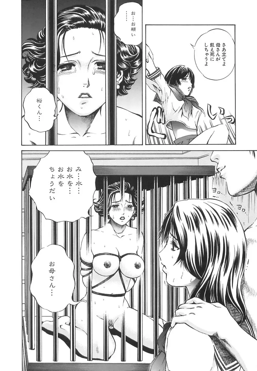 [Persona] Ou-sama to Onna Dorei - The King & Slave Woman Fhentai.net - Page 9