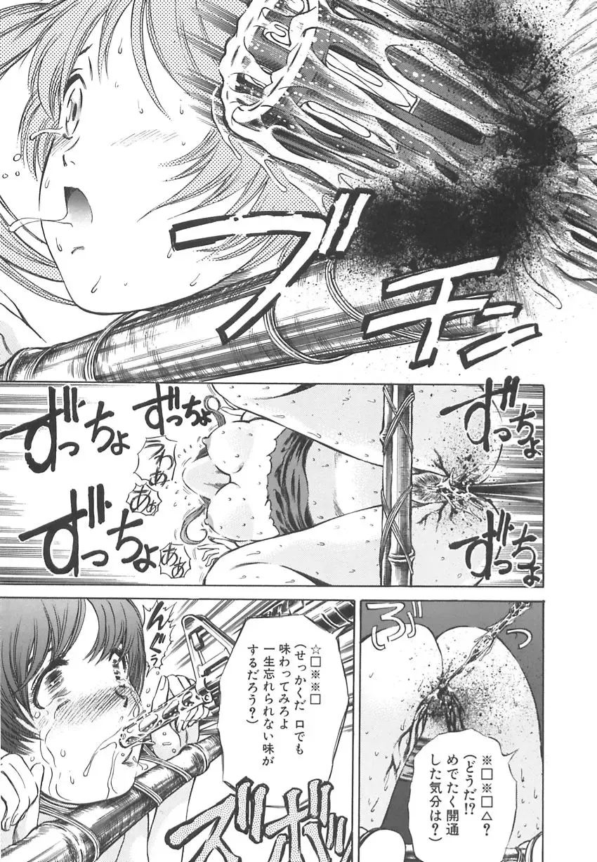 [Persona] Ou-sama to Onna Dorei - The King & Slave Woman Fhentai.net - Page 96