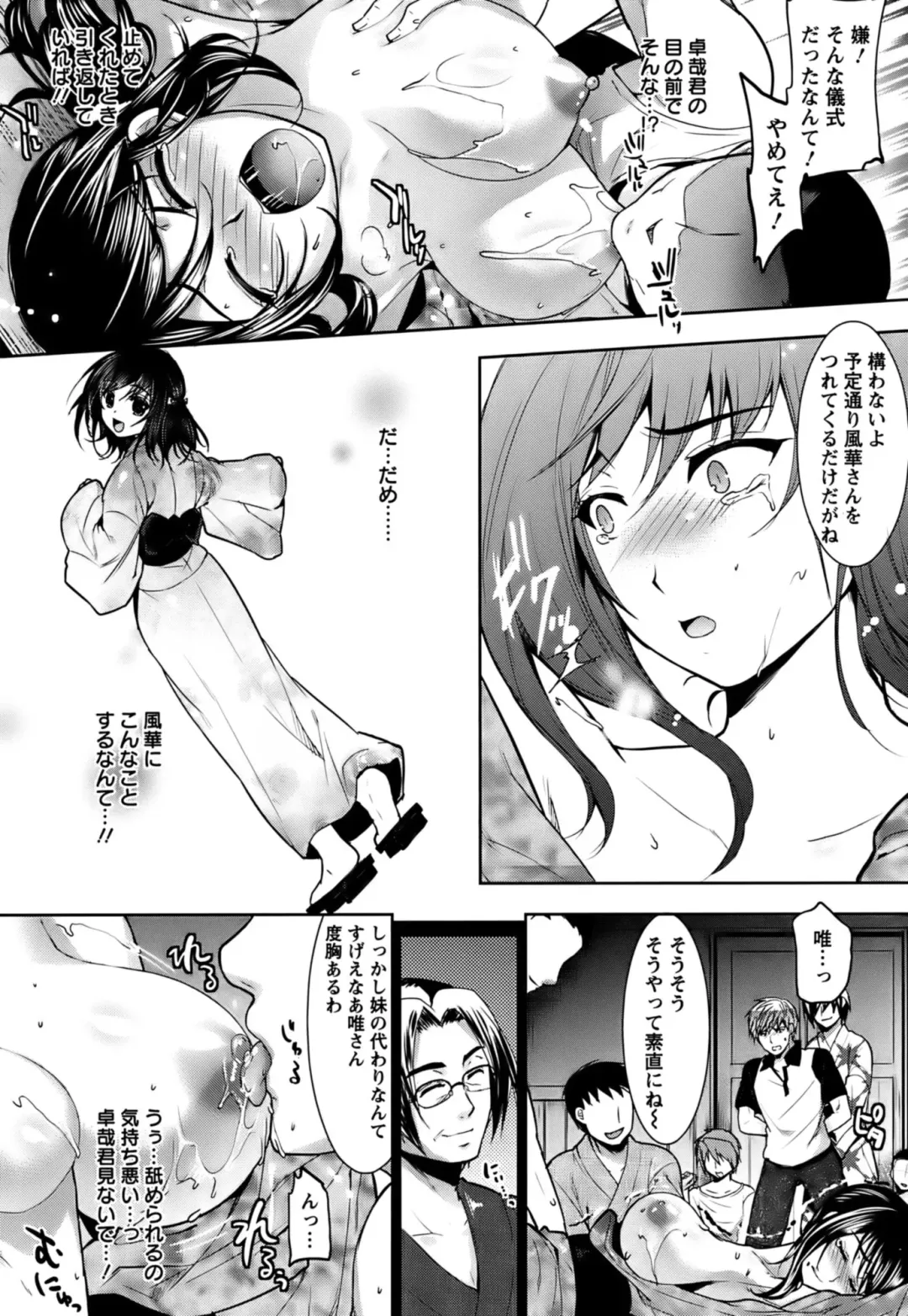 [Ohkami Ryosuke] Hazukashii Chibusa Fhentai.net - Page 147