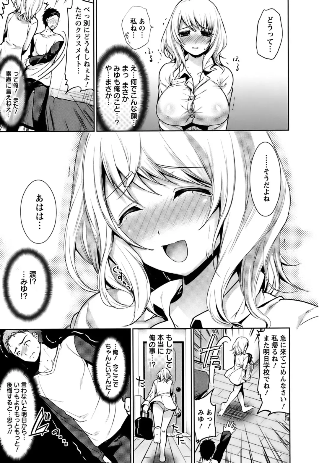 [Ohkami Ryosuke] Hazukashii Chibusa Fhentai.net - Page 164