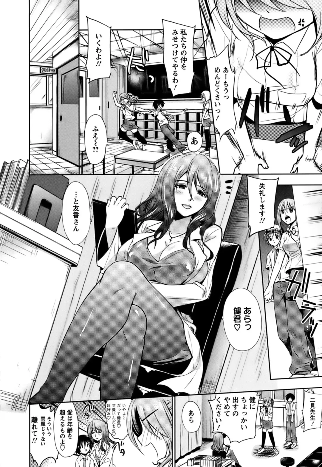 [Ohkami Ryosuke] Hazukashii Chibusa Fhentai.net - Page 181