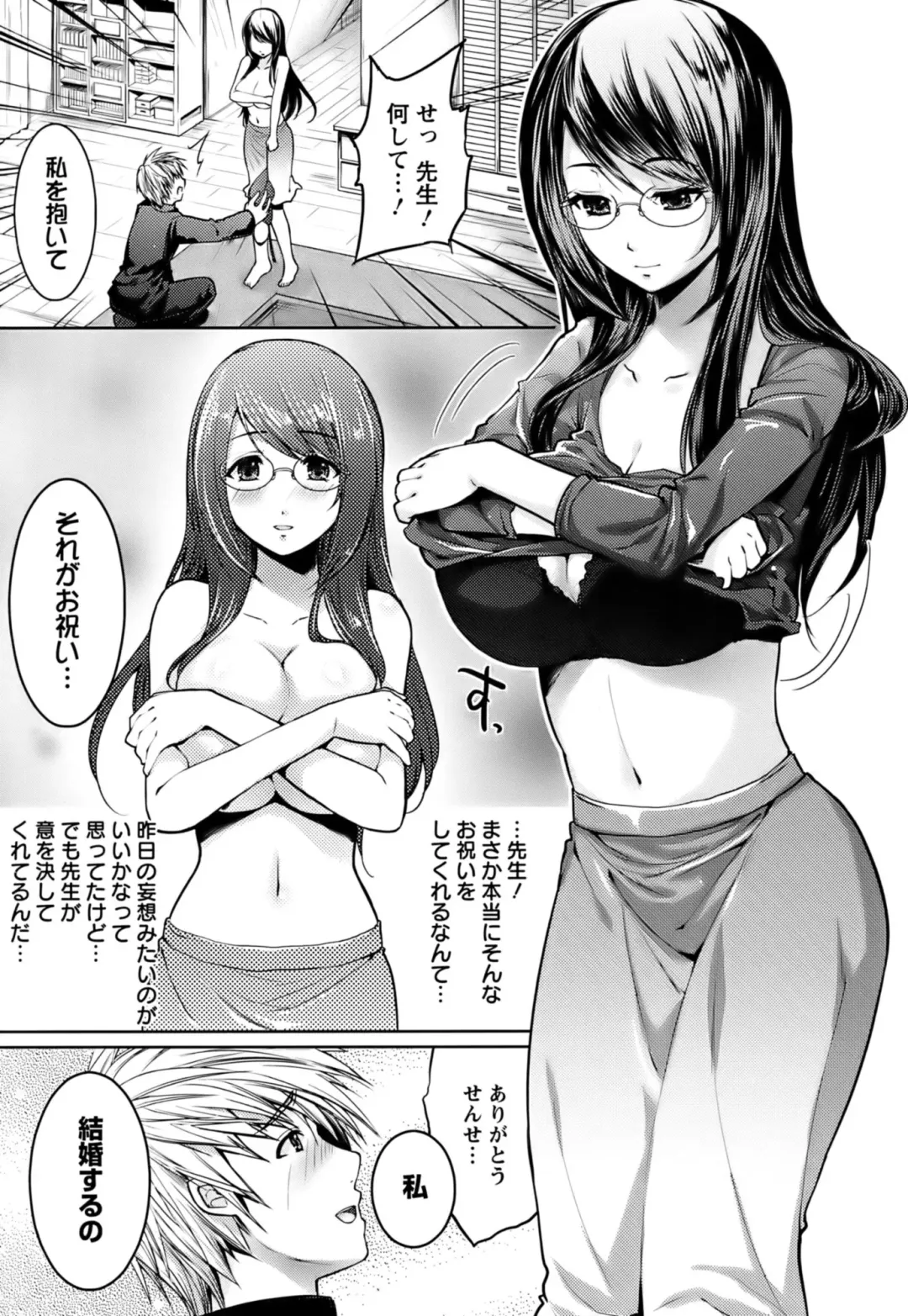 [Ohkami Ryosuke] Hazukashii Chibusa Fhentai.net - Page 45