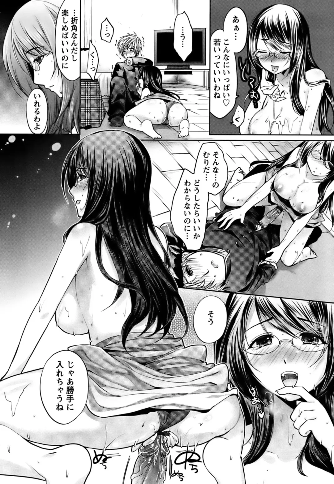 [Ohkami Ryosuke] Hazukashii Chibusa Fhentai.net - Page 50