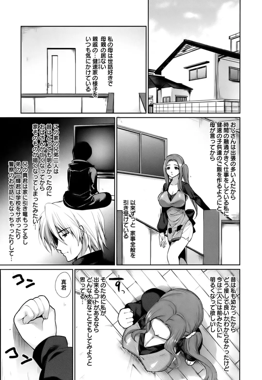 [Ohkami Ryosuke] Hazukashii Chibusa Fhentai.net - Page 62