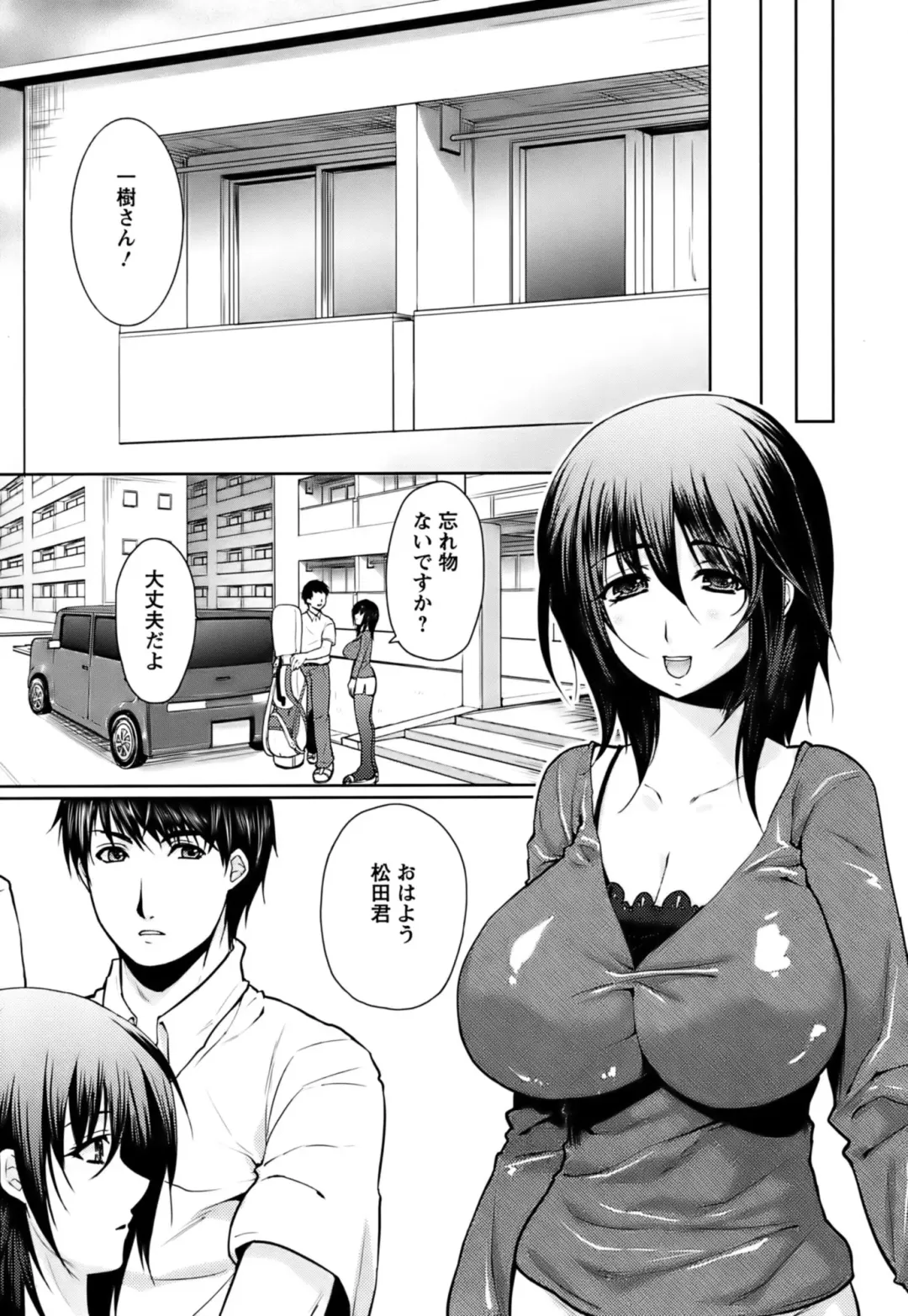 [Ohkami Ryosuke] Hazukashii Chibusa Fhentai.net - Page 82