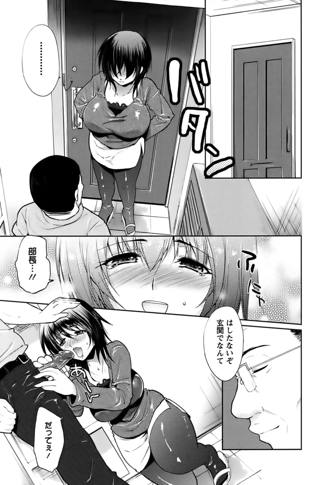 [Ohkami Ryosuke] Hazukashii Chibusa Fhentai.net - Page 84