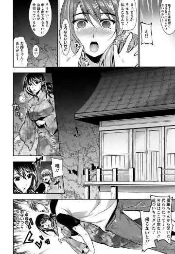 [Ohkami Ryosuke] Hazukashii Chibusa Fhentai.net - Page 143