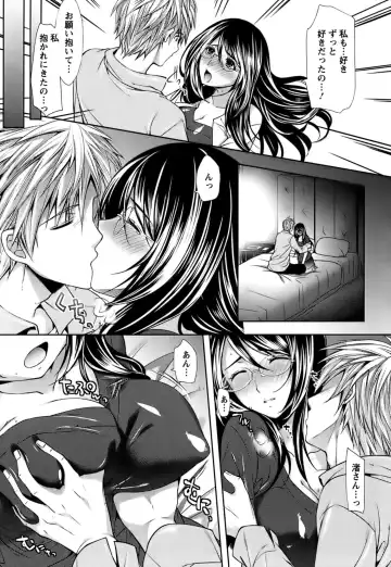 [Ohkami Ryosuke] Hazukashii Chibusa Fhentai.net - Page 206