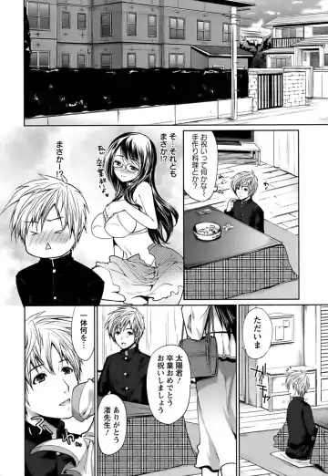 [Ohkami Ryosuke] Hazukashii Chibusa Fhentai.net - Page 44