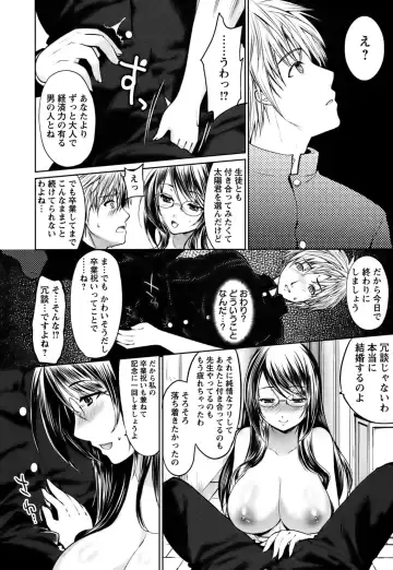 [Ohkami Ryosuke] Hazukashii Chibusa Fhentai.net - Page 46