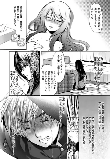 [Ohkami Ryosuke] Hazukashii Chibusa Fhentai.net - Page 57