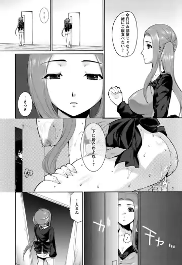 [Ohkami Ryosuke] Hazukashii Chibusa Fhentai.net - Page 63