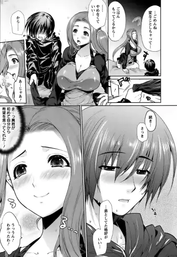 [Ohkami Ryosuke] Hazukashii Chibusa Fhentai.net - Page 70