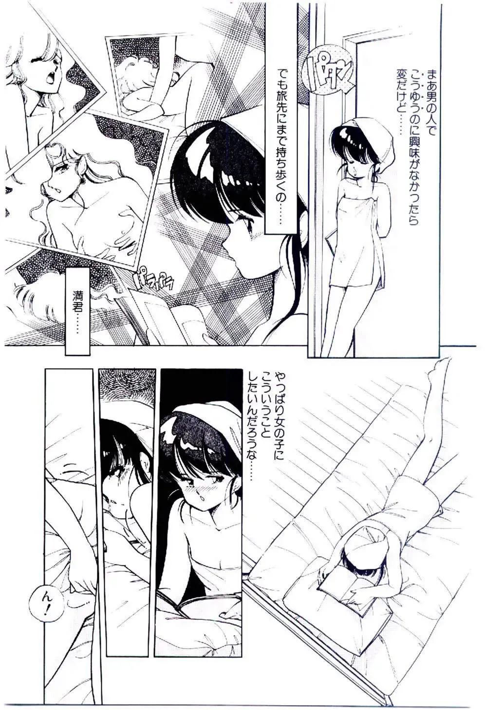 [Igarashi Yuu] Zoku Renai Consultant Fhentai.net - Page 138