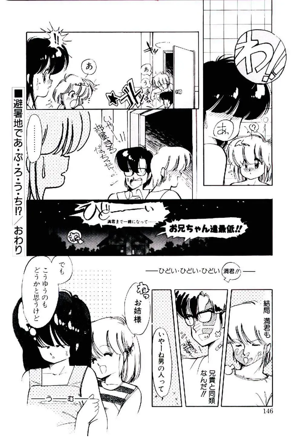 [Igarashi Yuu] Zoku Renai Consultant Fhentai.net - Page 145