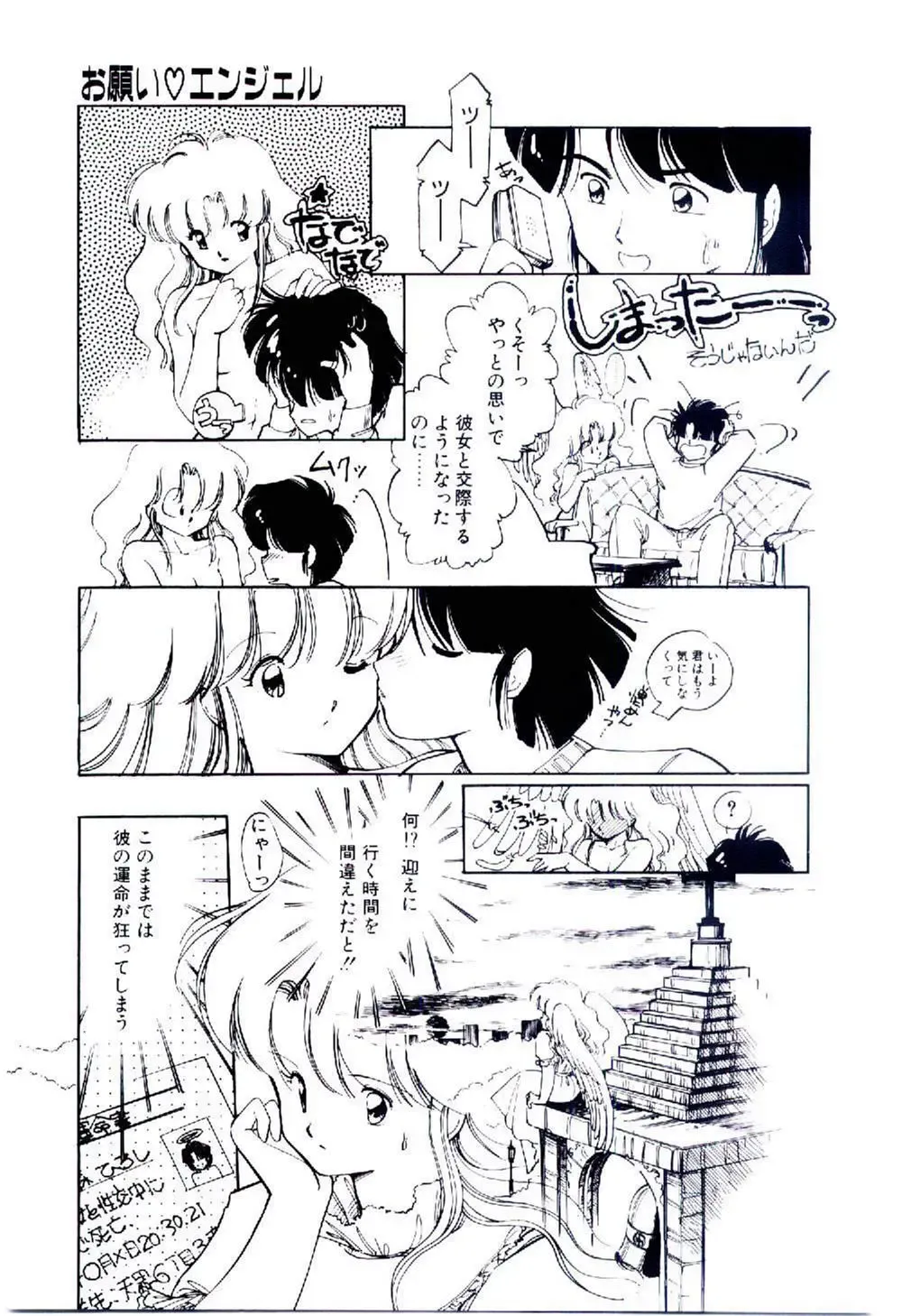 [Igarashi Yuu] Zoku Renai Consultant Fhentai.net - Page 170