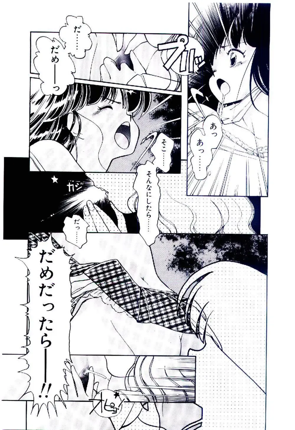 [Igarashi Yuu] Zoku Renai Consultant Fhentai.net - Page 20