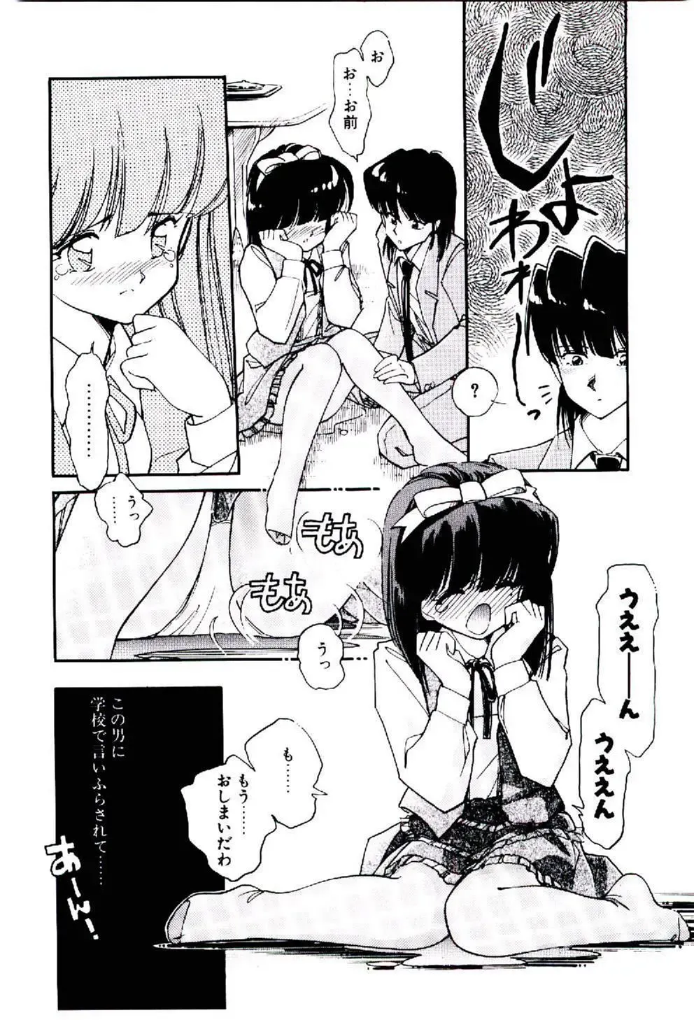 [Igarashi Yuu] Zoku Renai Consultant Fhentai.net - Page 43