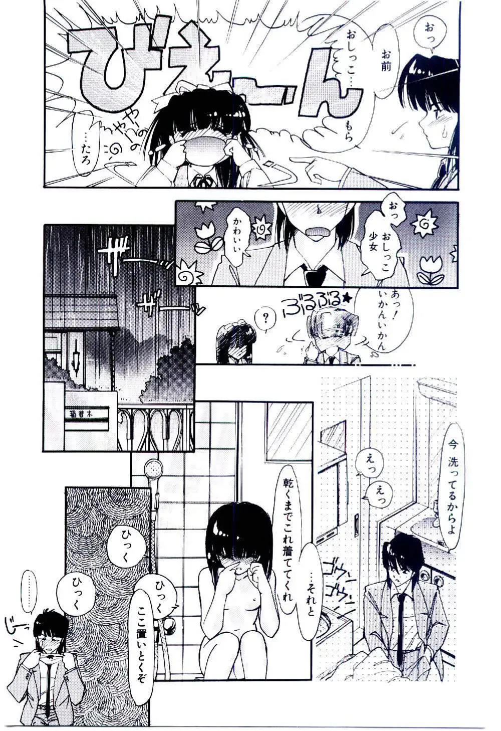 [Igarashi Yuu] Zoku Renai Consultant Fhentai.net - Page 44