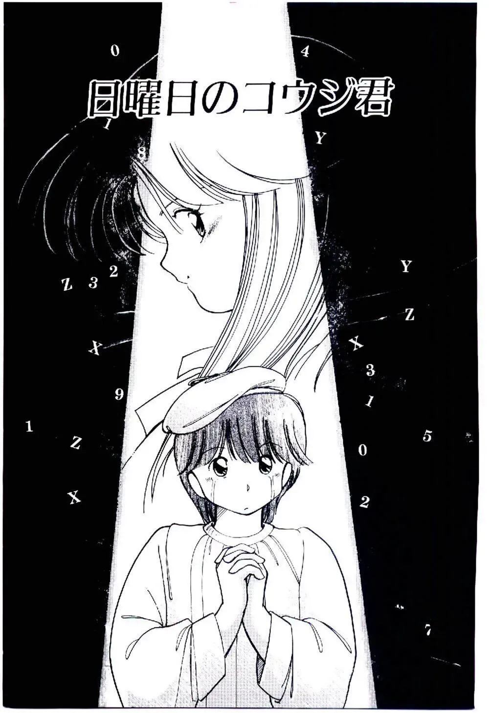 [Igarashi Yuu] Zoku Renai Consultant Fhentai.net - Page 82