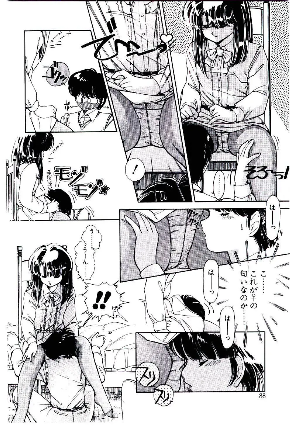 [Igarashi Yuu] Zoku Renai Consultant Fhentai.net - Page 87