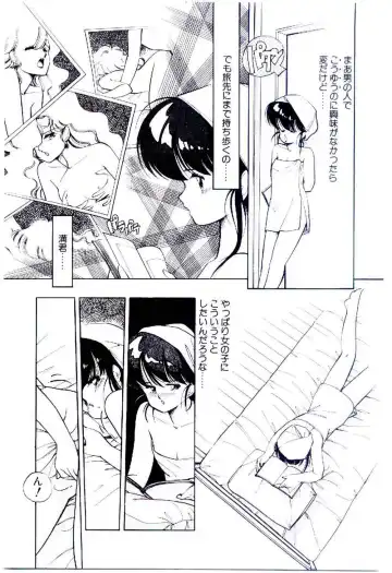 [Igarashi Yuu] Zoku Renai Consultant Fhentai.net - Page 138