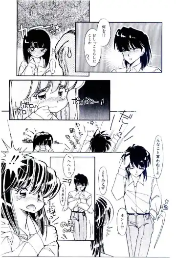 [Igarashi Yuu] Zoku Renai Consultant Fhentai.net - Page 46