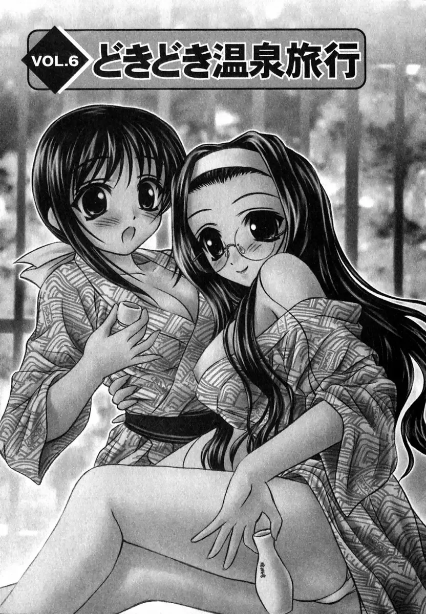 [Inoue Tommy] Suzuran Sabou Monogatari Fhentai - Page 110