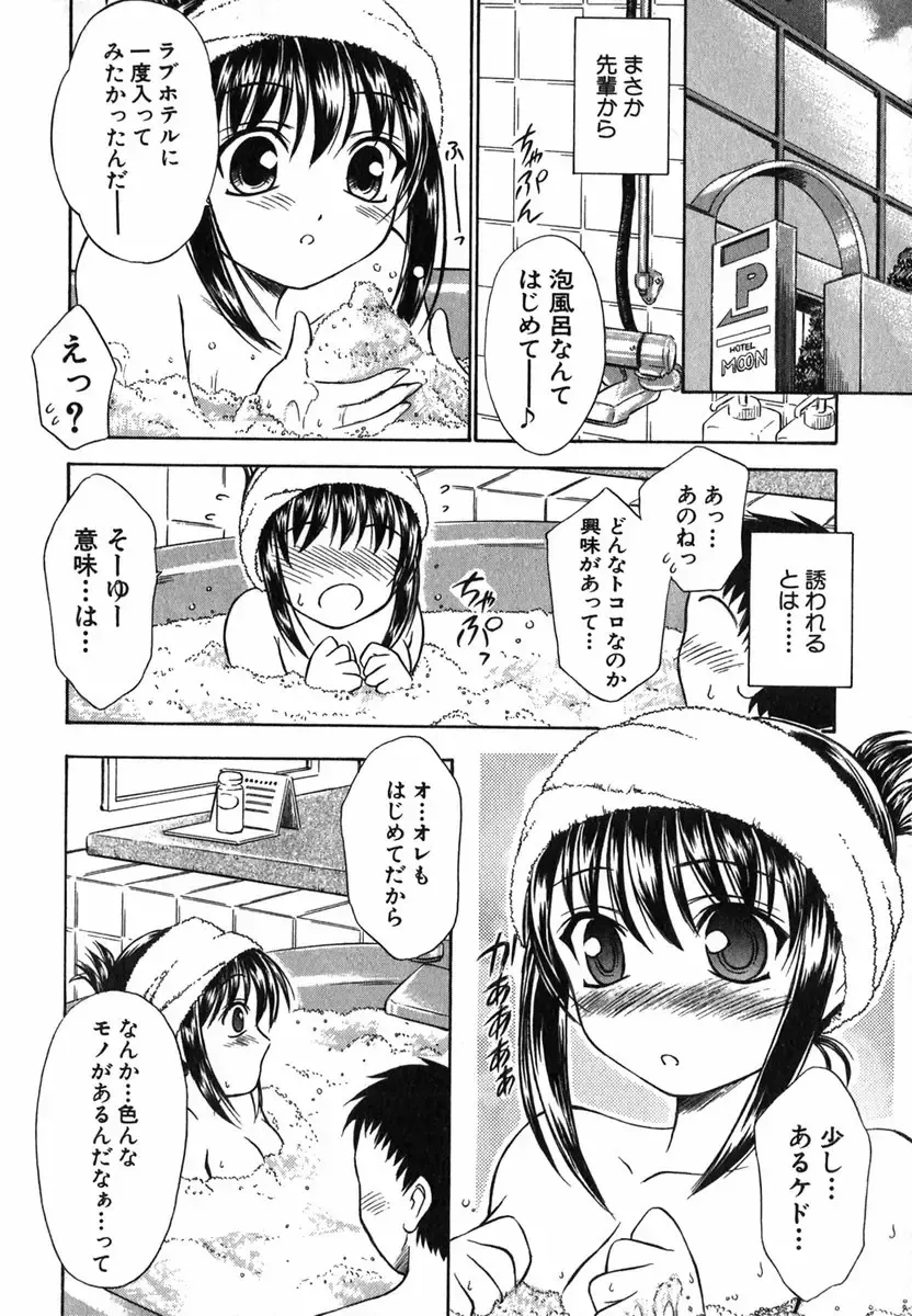 [Inoue Tommy] Suzuran Sabou Monogatari Fhentai - Page 143