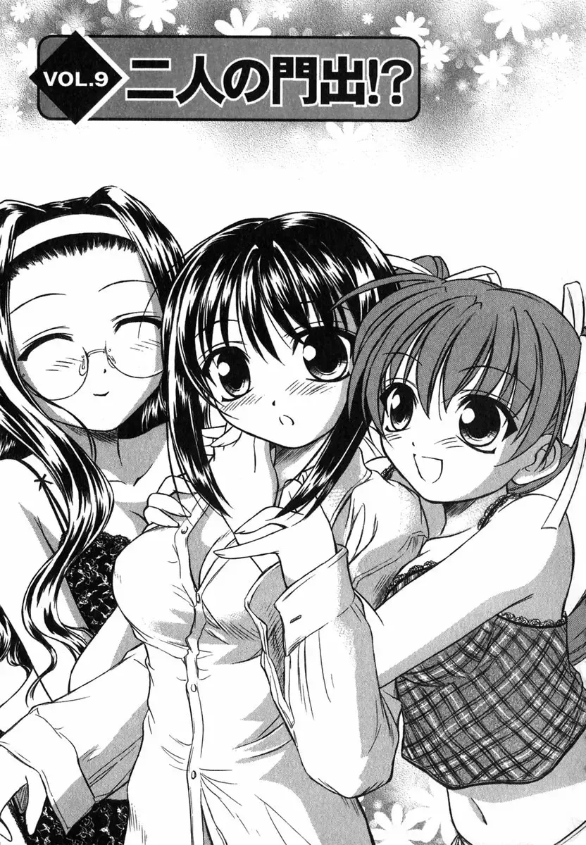 [Inoue Tommy] Suzuran Sabou Monogatari Fhentai - Page 176