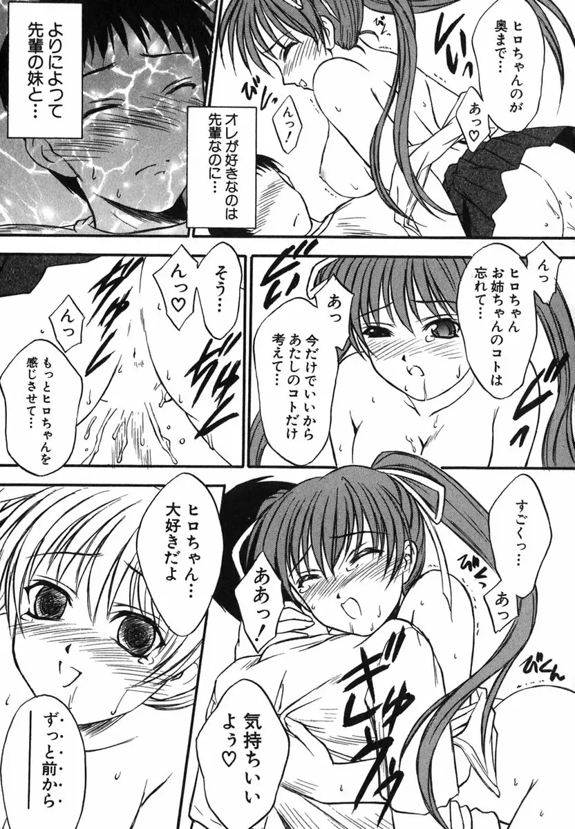 [Inoue Tommy] Suzuran Sabou Monogatari Fhentai - Page 32