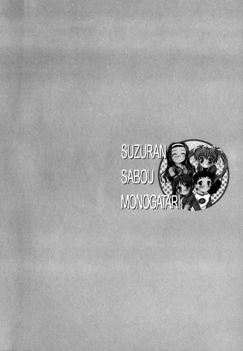 [Inoue Tommy] Suzuran Sabou Monogatari Fhentai - Page 91