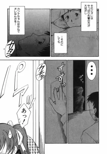 [Inoue Tommy] Suzuran Sabou Monogatari Fhentai - Page 102