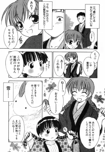 [Inoue Tommy] Suzuran Sabou Monogatari Fhentai - Page 120