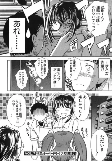 [Inoue Tommy] Suzuran Sabou Monogatari Fhentai - Page 155