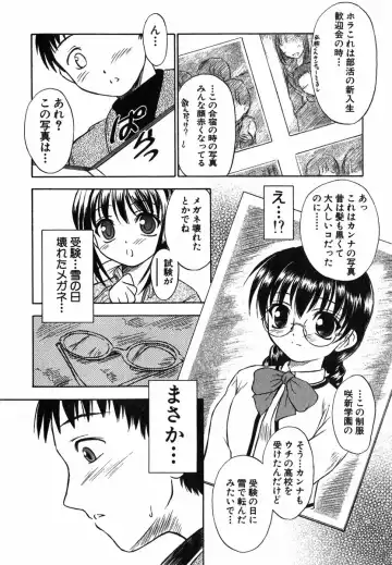 [Inoue Tommy] Suzuran Sabou Monogatari Fhentai - Page 165