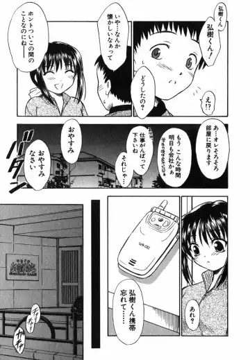 [Inoue Tommy] Suzuran Sabou Monogatari Fhentai - Page 166