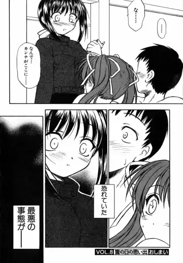 [Inoue Tommy] Suzuran Sabou Monogatari Fhentai - Page 175