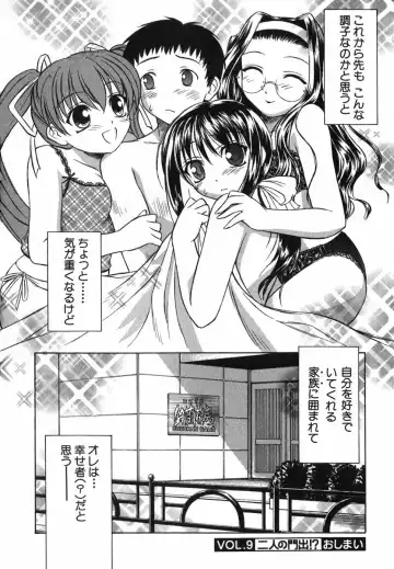 [Inoue Tommy] Suzuran Sabou Monogatari Fhentai - Page 197