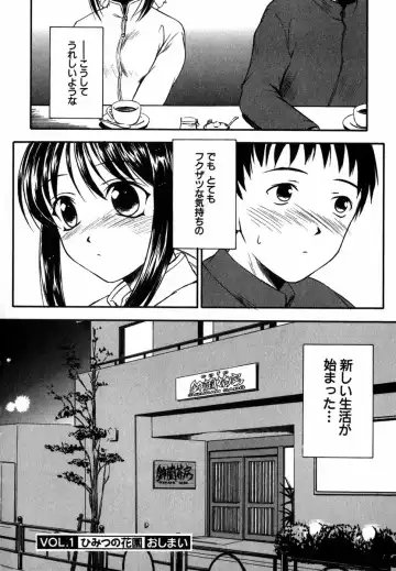 [Inoue Tommy] Suzuran Sabou Monogatari Fhentai - Page 27