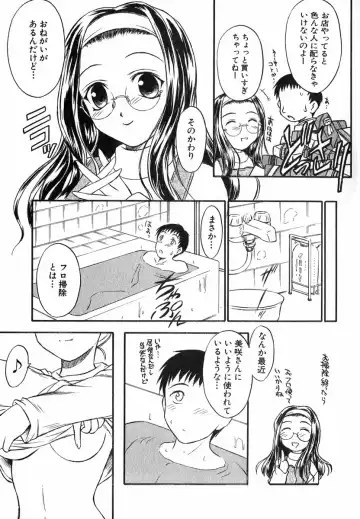 [Inoue Tommy] Suzuran Sabou Monogatari Fhentai - Page 38