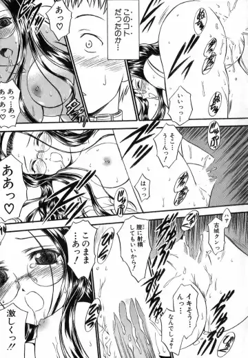 [Inoue Tommy] Suzuran Sabou Monogatari Fhentai - Page 64