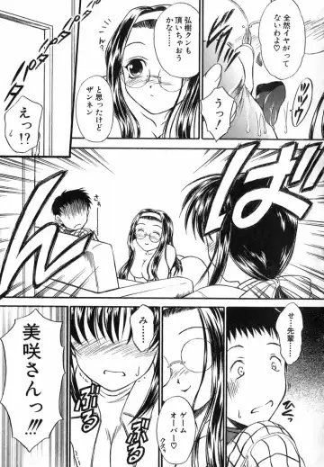 [Inoue Tommy] Suzuran Sabou Monogatari Fhentai - Page 66