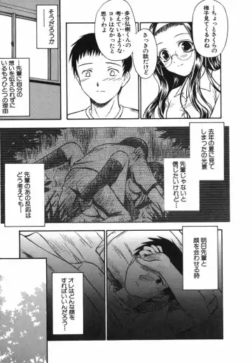 [Inoue Tommy] Suzuran Sabou Monogatari Fhentai - Page 78